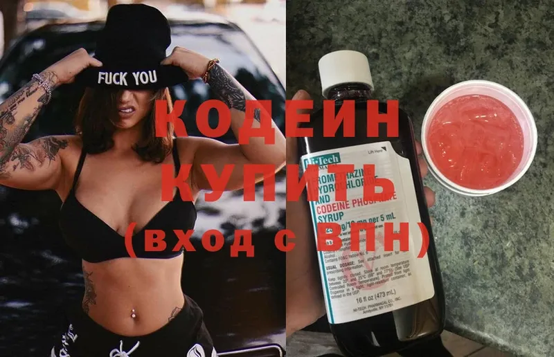 Кодеин напиток Lean (лин)  где купить наркоту  Донской 